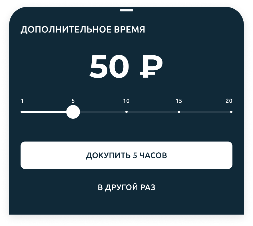 Тарифы конкурента